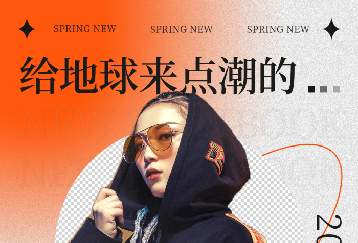 首页酸性酷炫潮男装女装海报