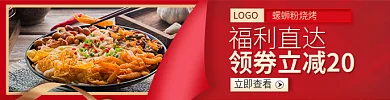 红色喜庆立即查看LOGO店招夏日美食促销海报