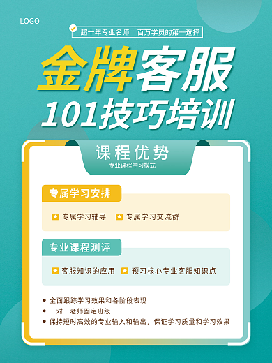 幾何線條LOGO金牌海報