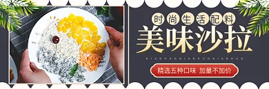 年货节过年美味沙拉美味美团外卖店招