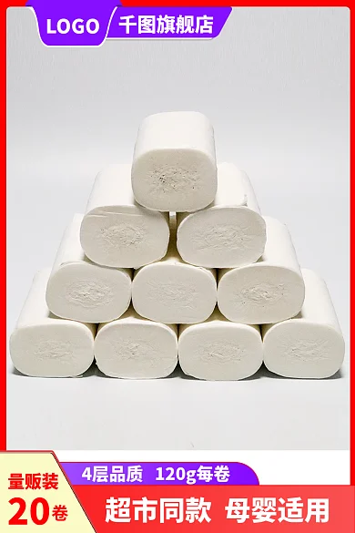 主图直通LOGO旗舰店车图活动图