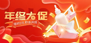 双12年终1212年终促母婴玩具促销活动海报