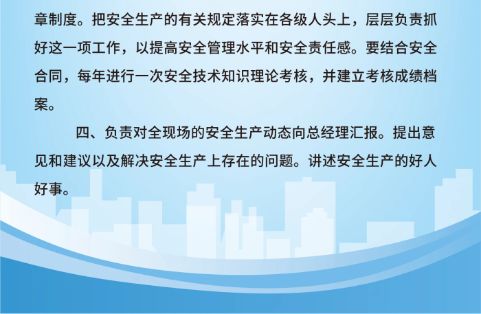 簡約風(fēng)宣傳政策生產(chǎn)施工制度牌企業(yè)宣傳海報(bào)