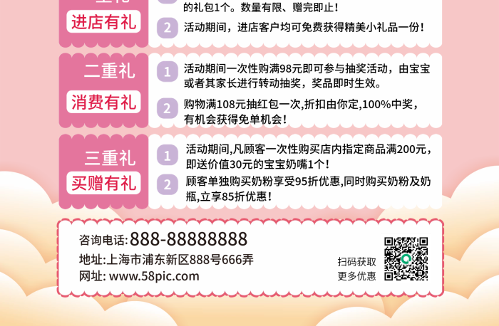 簡約母嬰掃碼獲取更多優(yōu)惠生活用品宣傳促銷海報