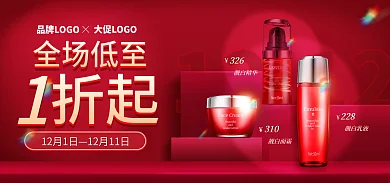 商品促销1212and美妆红色banner
