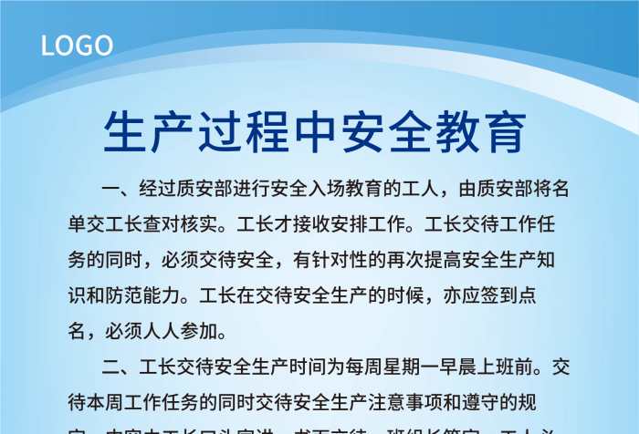 簡約風(fēng)書面交待班組長簽字生產(chǎn)施工制度牌企業(yè)宣傳海報