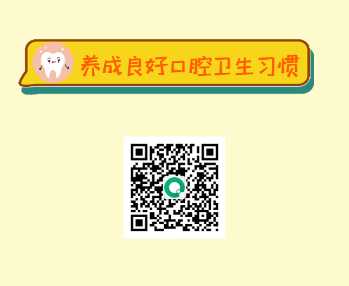 護牙關(guān)于護牙刷牙的正確方式科普長圖