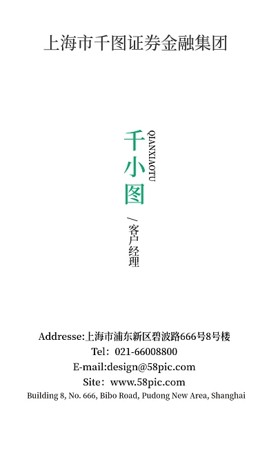 简约蓝色客户经理Tel通用名片
