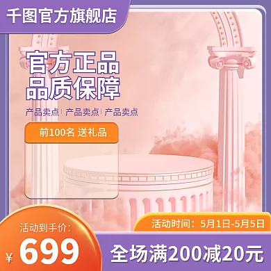 电商紫色活动时间官方正品母婴玩具主图直通车促销