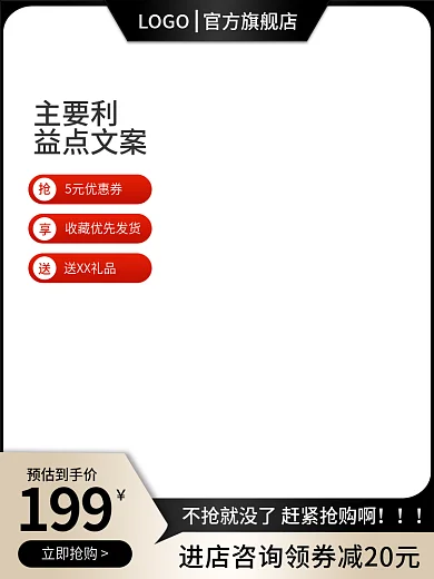 酷黑5元优惠券送XX礼品金色主图家具建材