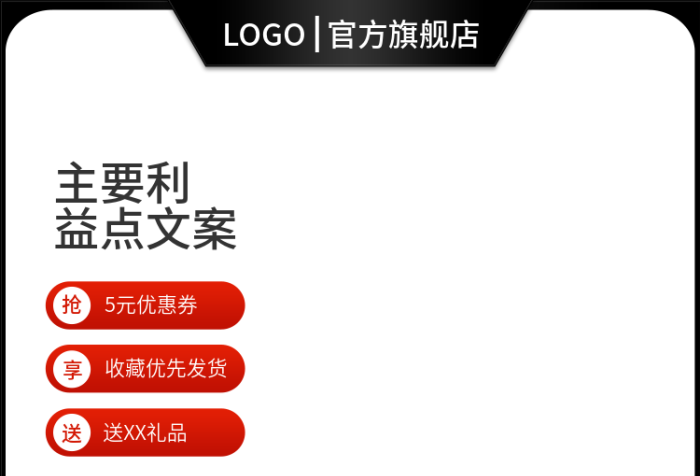 酷黑5元优惠券送XX礼品金色主图家具建材