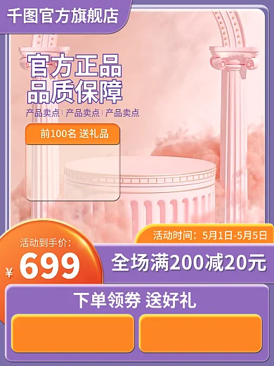 电商紫色活动时间官方正品母婴玩具主图直通车促销