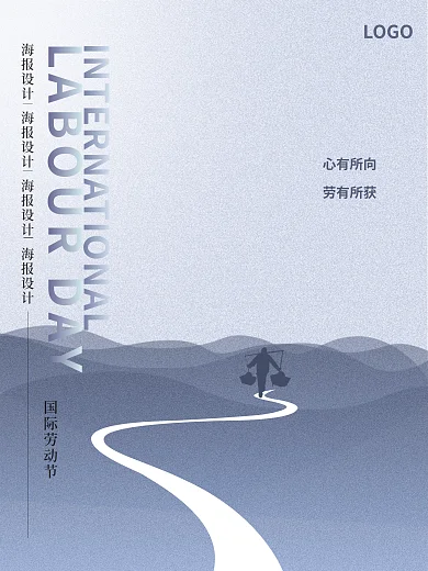 国际劳动节心有LOGO国际劳动节所向