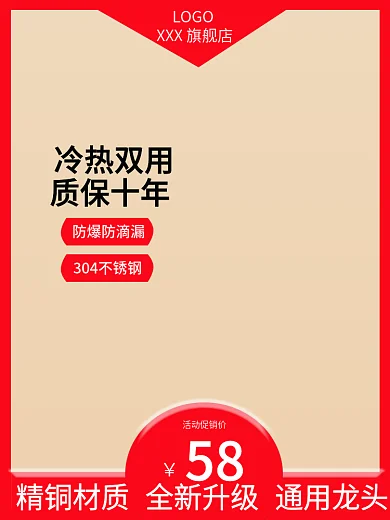 五金水龙头LOGO58