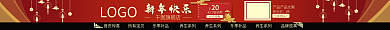 紅色喜慶LOGO無門檻使用店招