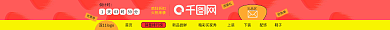 店招倒計時禮品區(qū)搶免單區(qū)塊