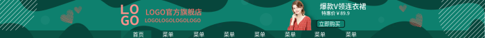 菜單分類服裝鞋業(yè)女裝淘寶店招