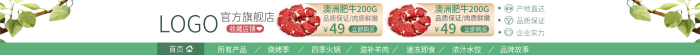 冰鮮所有產(chǎn)品燒烤季嫩牛肉店招