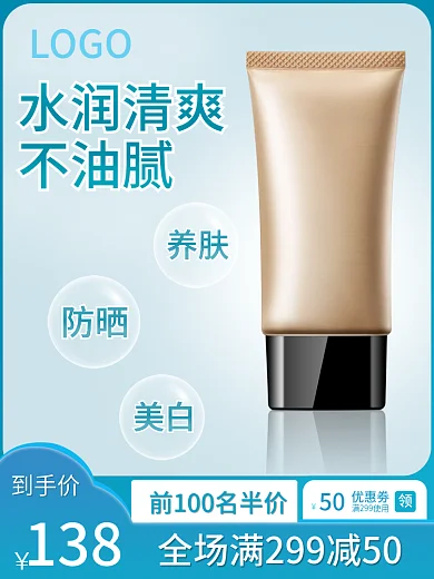 小清新凉爽50优惠劵主图