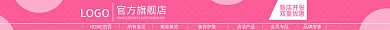 淘宝童装官方旗舰店LOGO店招