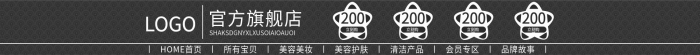 淘寶店鋪官方旗艦店LOGO招牌
