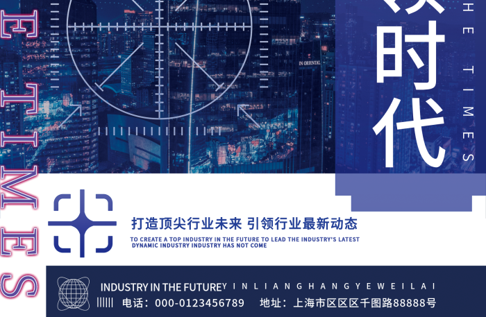 品牌招商「科技」电话加盟招商摄影图系列海报