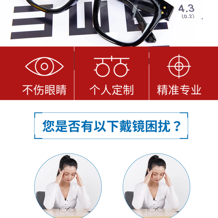 愛眼科醫(yī)院實現(xiàn)不傷眼睛預(yù)防近視矯正手術(shù)詳情頁