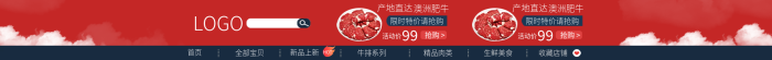 冰鮮收藏店鋪生鮮美食嫩牛肉店招