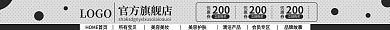 店招素材官方旗艦店LOGO免費下載