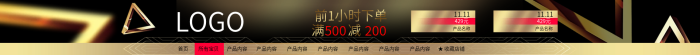 雙11紫色1111產(chǎn)品名稱美妝酷炫背景淘寶店招