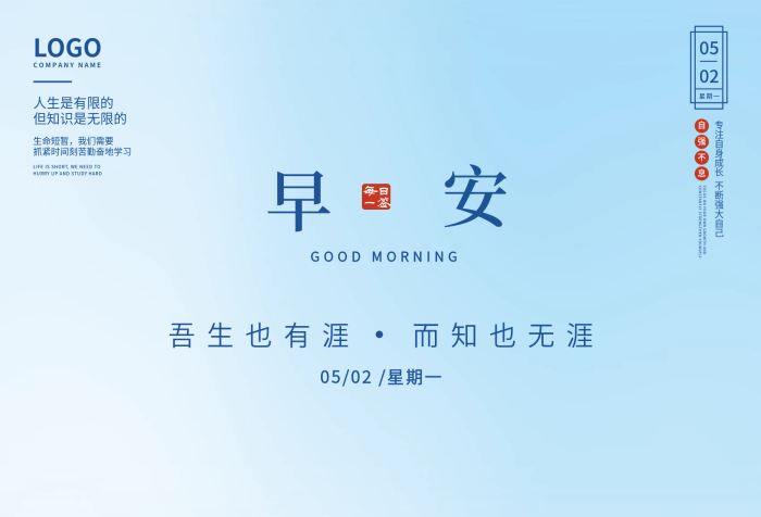 天涯海角早安長按二維碼識別與關注圖