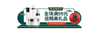 大气国潮风送精美礼品黑五嗨购节节胶囊banner