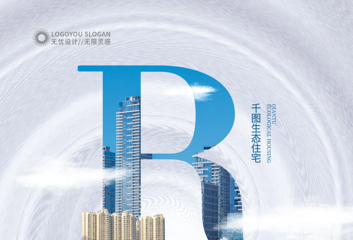 簡(jiǎn)約地產(chǎn)新住宅生態(tài)住宅配套環(huán)境特征海報(bào)