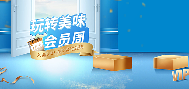 立體簡約油畫棒兌換海報(bào)banner