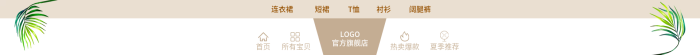 淘寶女裝LOGO官方旗艦店店鋪招牌