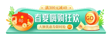 精致春夏GO50入口图胶囊banner