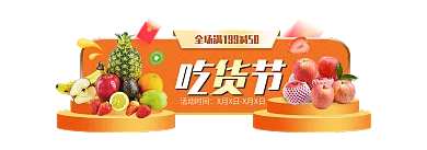 2020年吃货节活动时间吃节直播