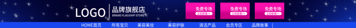 服裝店淘寶品牌旗艦店免費專場店招