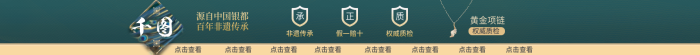 電商淘寶非遺傳承假一賠十簡(jiǎn)約通用店鋪店招