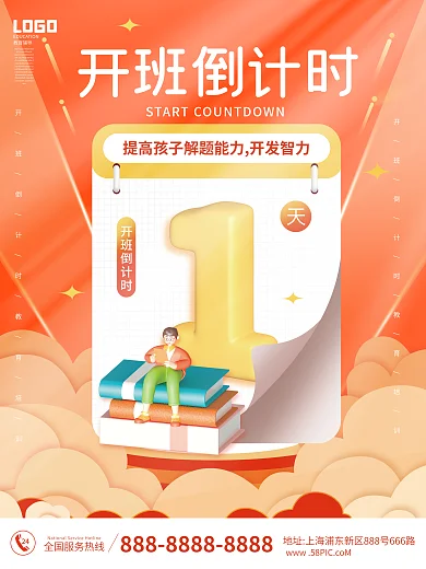 教育培训LOGO教育辅导海报系列1