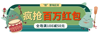 会员招募百万红包要嗨起来红包vip胶囊banner