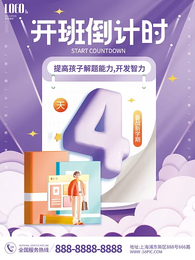 教育培训教育辅导LOGO海报系列4