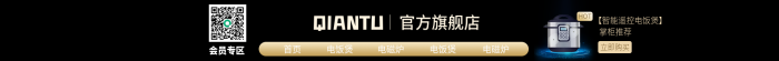 电商淘宝会员专区官方旗舰店数码电器家电通用店招