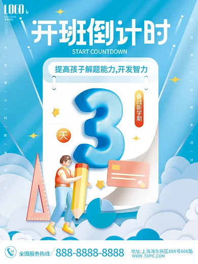 教育培训LOGO教育辅导海报系列3