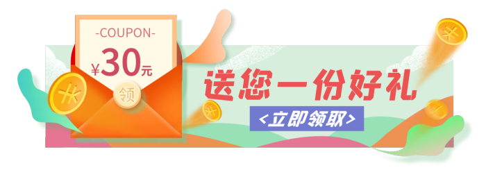 活动胶囊30立即领取海报大促推广图