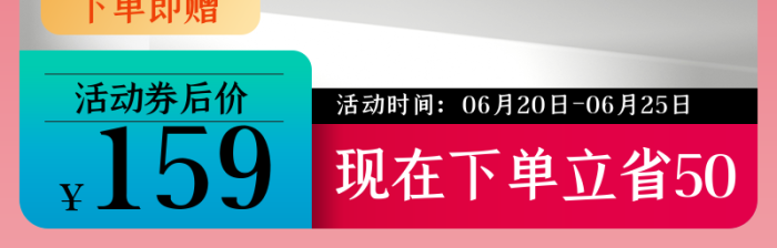 家電數(shù)碼現(xiàn)金券50大促活動主圖直通車