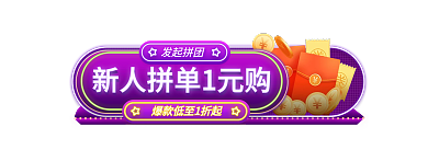 霓虹燈風(fēng)格發(fā)起拼團(tuán)活動(dòng)入口圖膠囊圖
