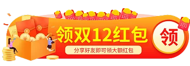 淘寶雙十二元現(xiàn)金1111廣告入口banner