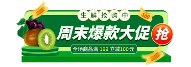 生鲜外卖入口图悬浮窗导航活动图