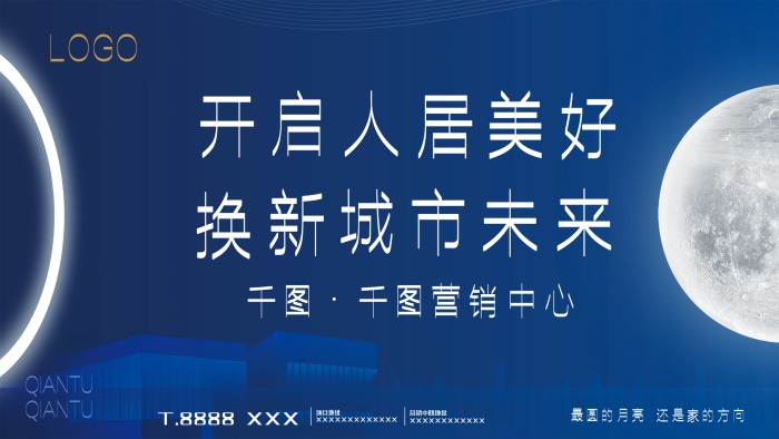 藍(lán)色漸變LOGO項(xiàng)目地址地產(chǎn)海報(bào)
